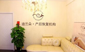 迪兰朵健康SPA养生馆