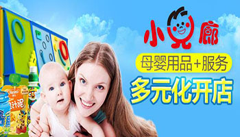 小儿廊