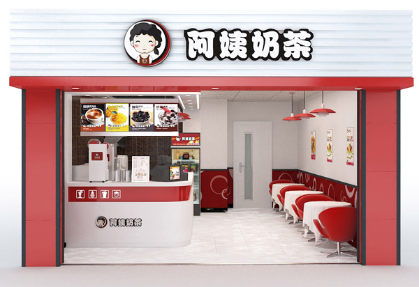 阿姨奶茶加盟联系方式是什么 阿姨奶茶加盟联系方式是什么