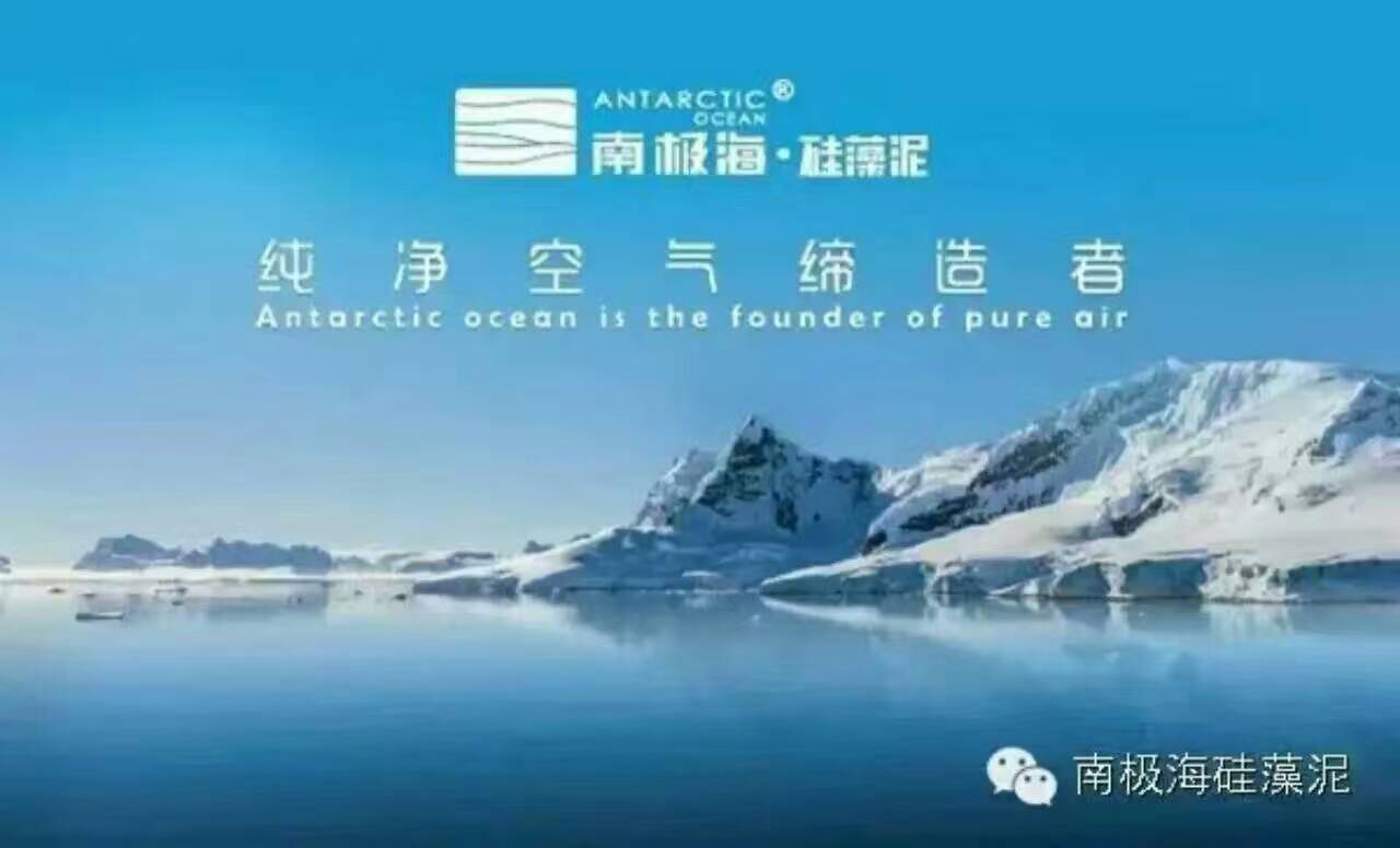 南极海硅藻泥
