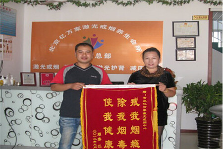 亿万家激光戒烟加盟联系方式是什么？加盟流程介绍