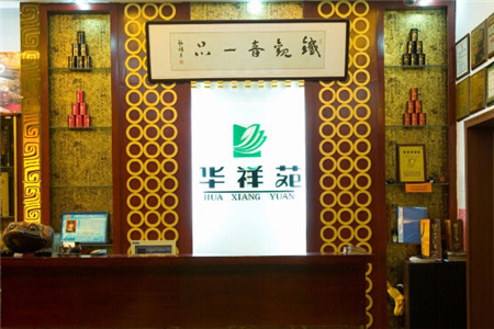 茶叶加盟店怎样经营?华祥苑茗茶告诉你