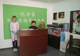 亿万家激光戒烟