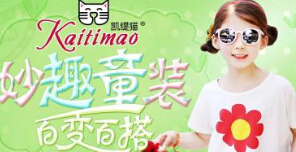凯缇猫童装