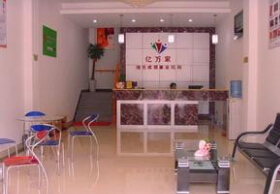 亿万家激光戒烟