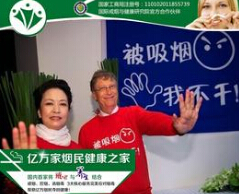 亿万家激光戒烟