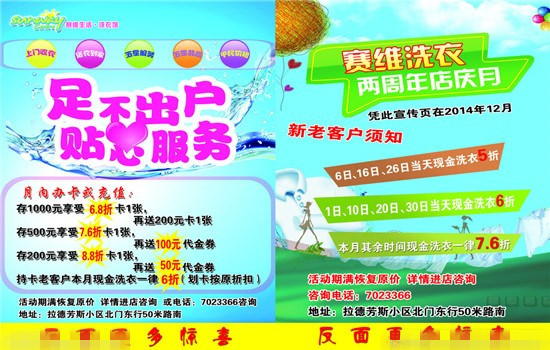 现在加盟做什么生意比较赚钱