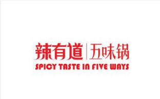 辣有道五味锅