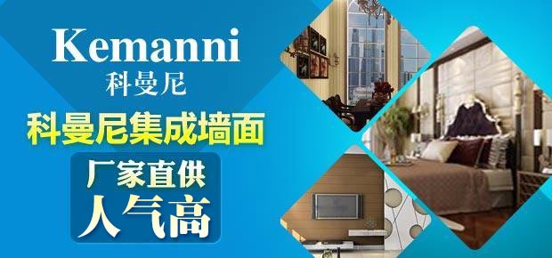  科曼尼