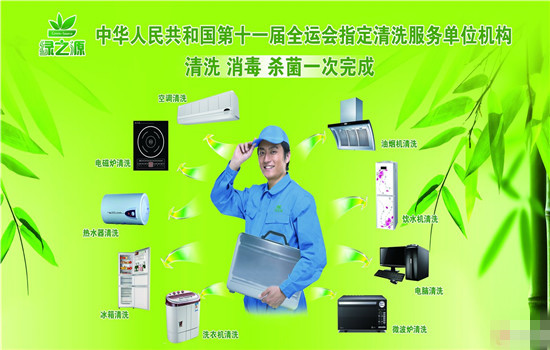 绿之源加盟联系方式