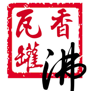 瓦罐香沸快餐