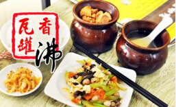 瓦罐香沸快餐