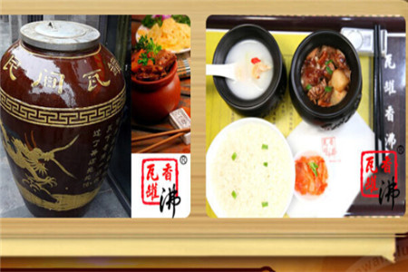瓦罐香沸快餐加盟条件有哪些?加盟条件介绍