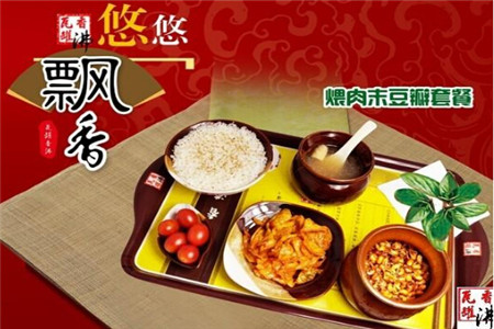 瓦罐香沸快餐的加盟联系方式是什么?加盟流程详情