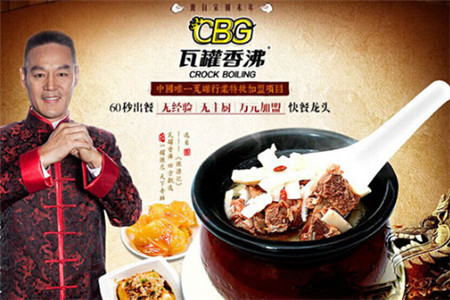 瓦罐香沸快餐的加盟优势有哪些?加盟优势介绍