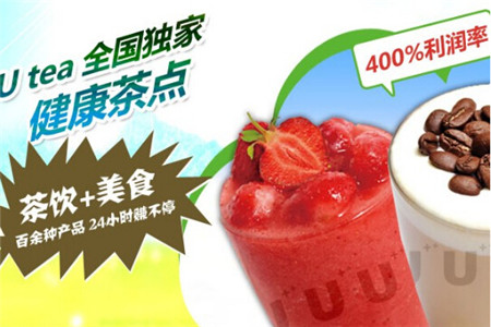 优茶美奶茶生意怎么样?四季都会旺销