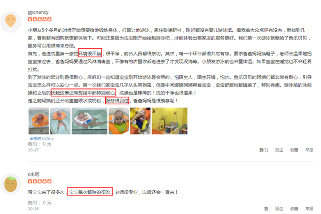 婴儿游泳馆加盟PK榜：乐游宝宝vs鱼乐贝贝