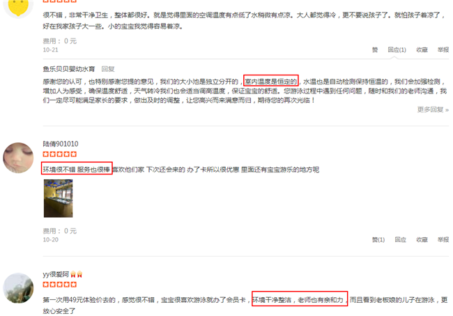 婴儿游泳馆加盟PK榜：乐游宝宝vs鱼乐贝贝
