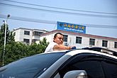 车衣裳