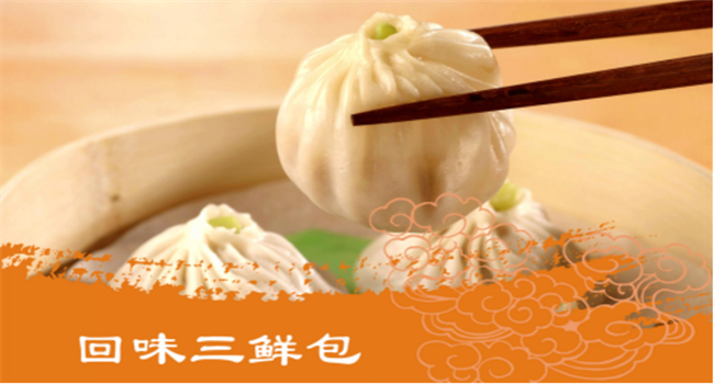 7夫子包子