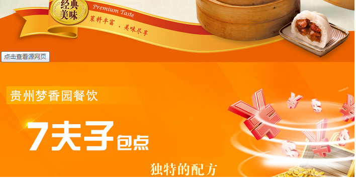 7夫子包子