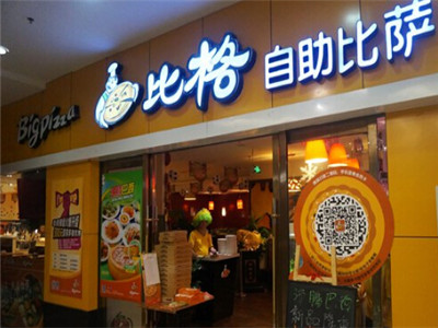 比格披萨