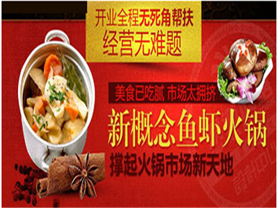 老街七号鱼虾火锅