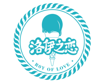 洛伊之恋冰淇淋