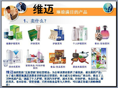 维迈（Vmart）