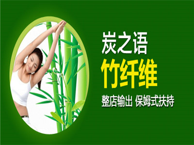 炭之语