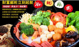 辣哆辣冒菜