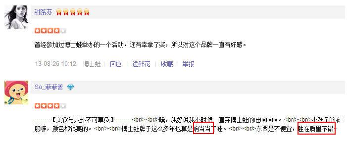 博士蛙童装 博士蛙童装