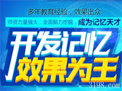 忆秒速记记忆力培训