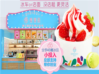 爱麦思
