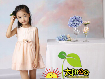 太阳公公