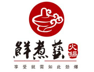 鲜煮艺