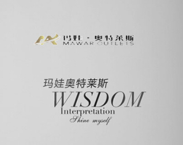 玛娃女装