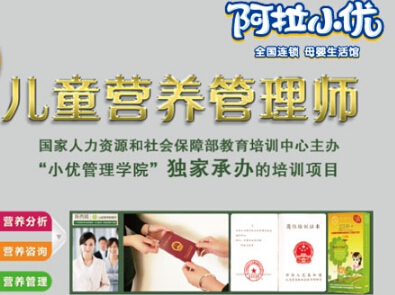 阿拉小优