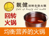靓健回转