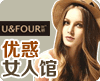 优惑女人馆
