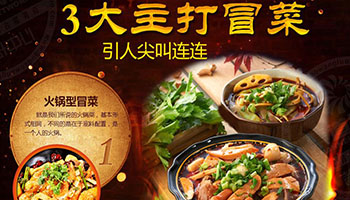 辣么唇冒菜