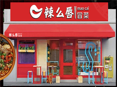 辣么唇冒菜