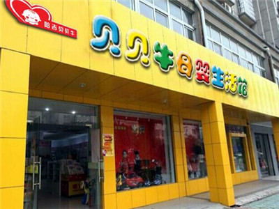 贝贝牛