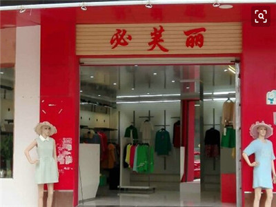 必芙丽