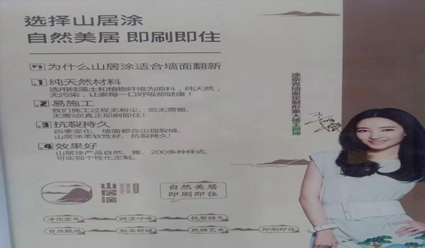 涂奈克墙面大师加盟前景如何? 涂奈克墙面大师加盟前景如何?