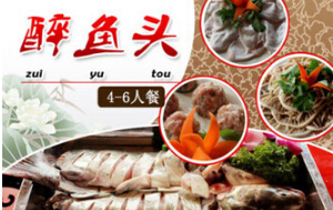 醉鱼头火锅