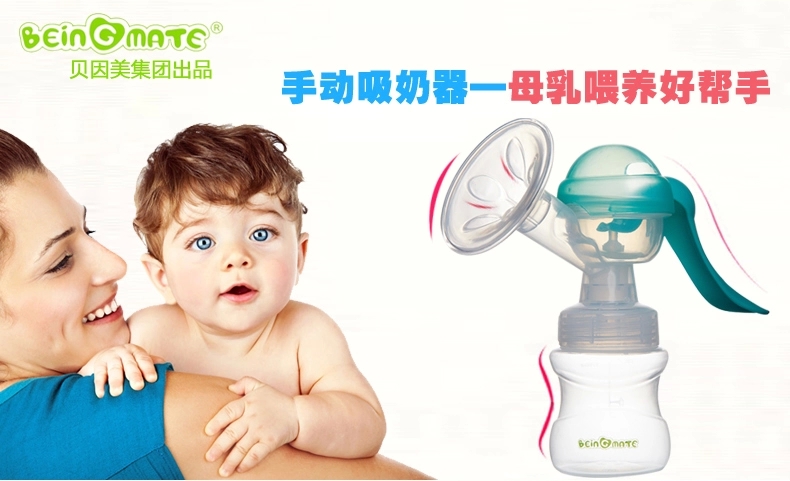 比因美特