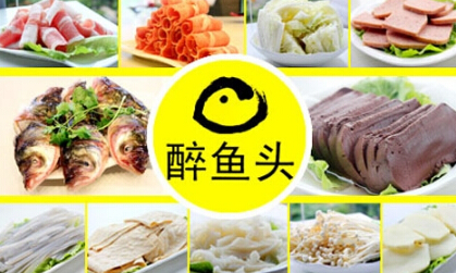 醉鱼头火锅