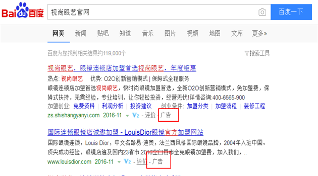 视尚眼艺眼镜加盟 视尚眼艺眼镜加盟