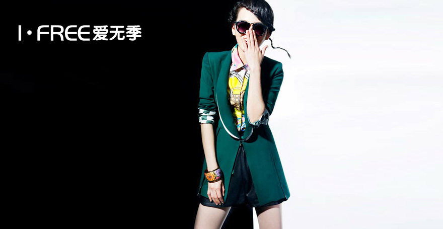 爱无季